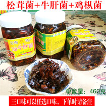 Yunnan specialty orchid field matsutake mushroom soy sauce chicken fir fungus porcini ready-to-eat 460g bottled fresh flavor as a meal