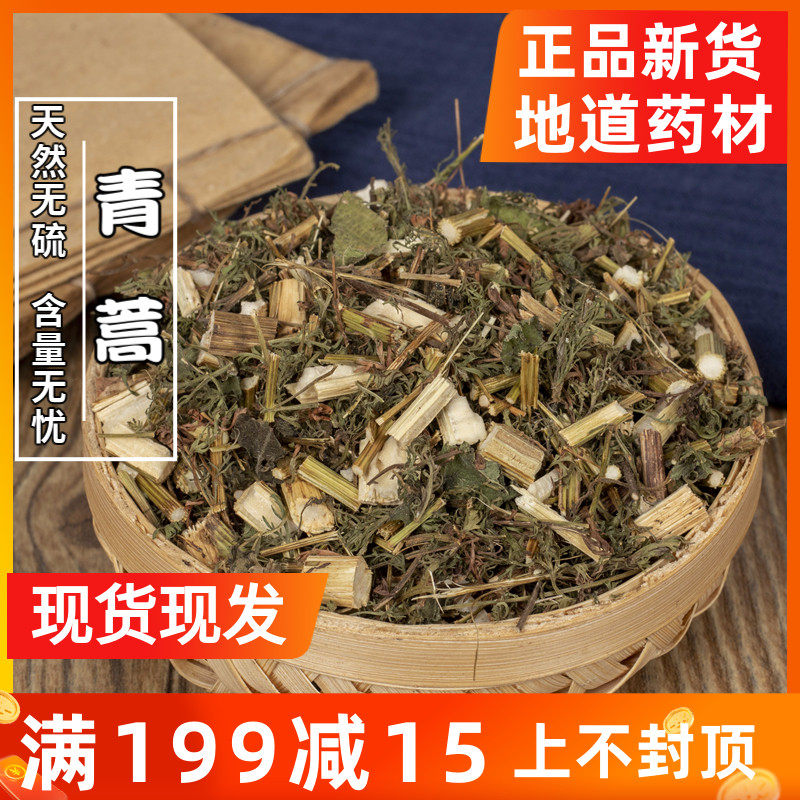 Chinese medicine artemisinin artemisinin artemisinin - artemisinin - tote - odorious artemisinin - 500g full of two