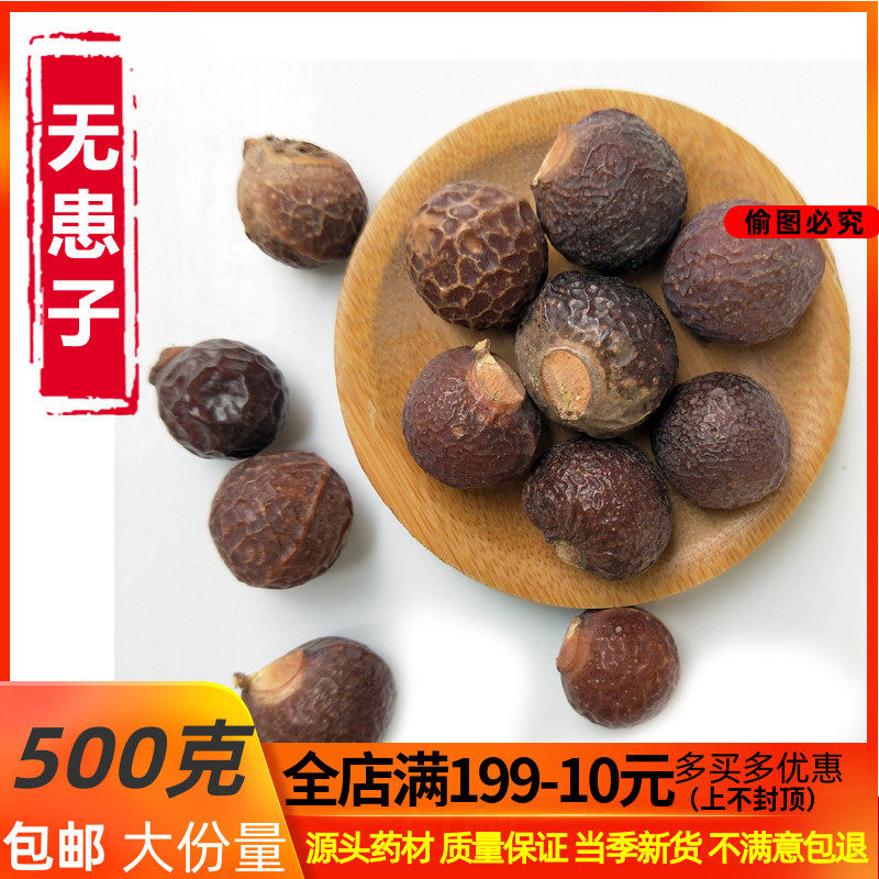 Chinese herbal medicine No Sick Flesh 500 gr No Sick Flesh to Worry About the Sick Son of Flesh Oil