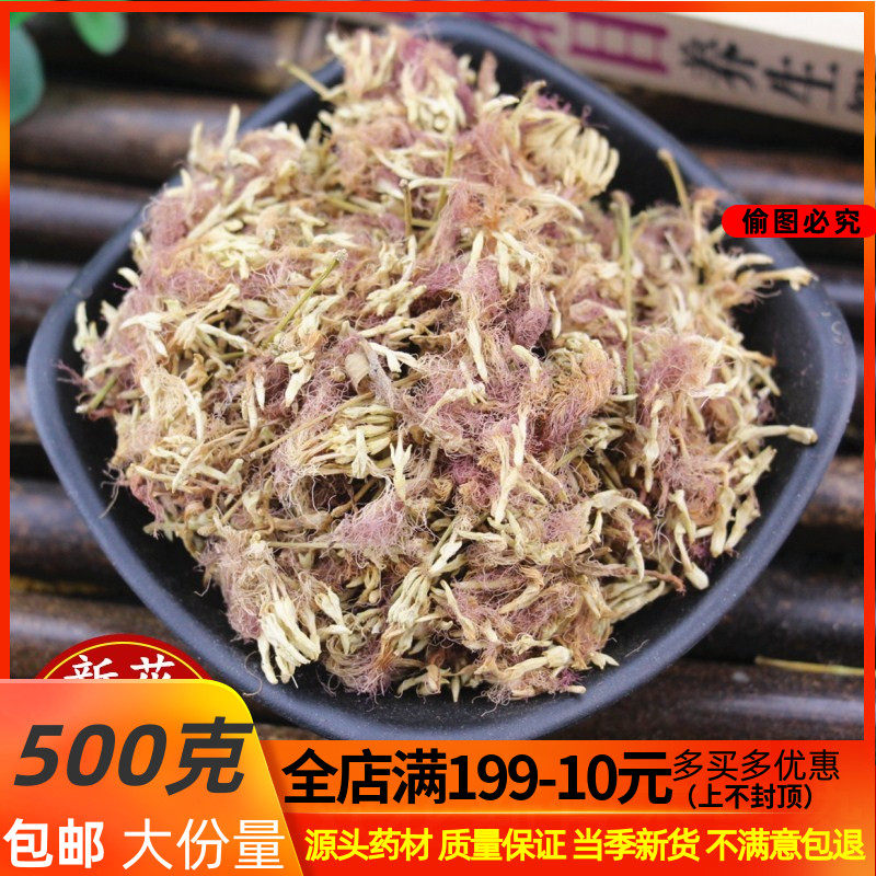 Collegium Flowers 500g Chinese herbal medicine Herbal Flowers Night Jubilation with Dried Bubbles of Bliss Feet of Plazione Fleece Fleece