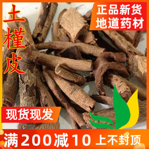 Li's Chinese herbal medicines, turmeric skin, hibiscus skin, new goods, no sulfur, 500 grams, full of two