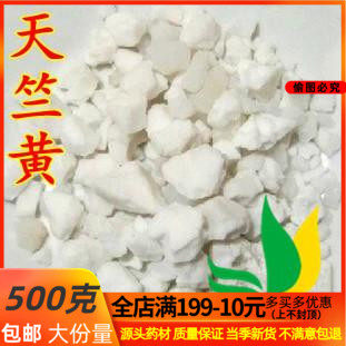 Li's Chinese herbal medicine Tianzhu yellow sky bamboo yellow 500 gr full of two