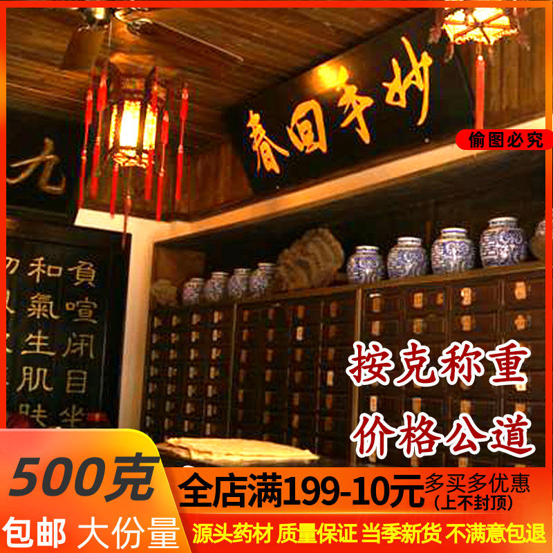 Chinese medicine materials Daily 5 crown sales Chinese medicine store