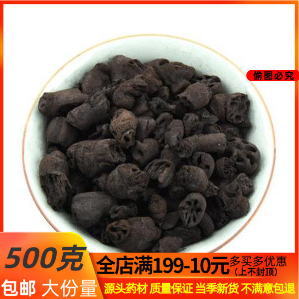 Chinese Herbal Medicine Lotus Root Festival Charcoal Lotus Root Festival Carbon Dry Lotus Root Festival Baguang Lotus Root Festival Chinese herbal medicine 500 gr