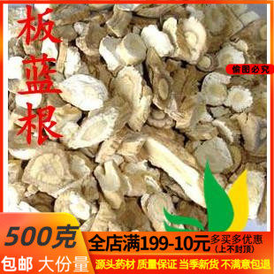 Chinese herbal medicine New goods No sulphur pure natural root 500 gr The root of the large green leaves 
