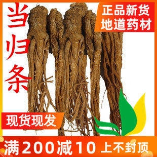 Chinese herbal medicine sulfur-free Gansu angelica whole 500g and Codonopsis astragalus licorice