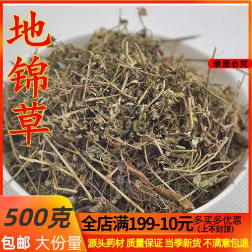 Li's Chinese herbal medicine ground brocade 500 gr full of two