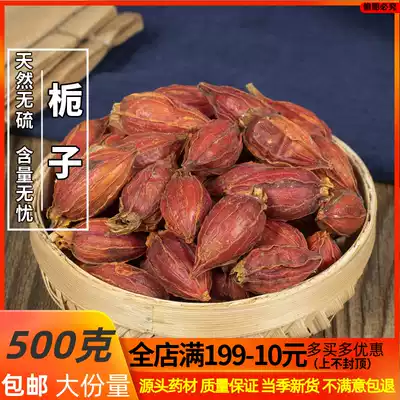 Gardenia Raw Branches Mountain Gardenia Gardenia 500g Gardenia Barley Tangerine Peel sold separately 