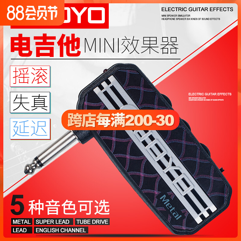JOYO ZOYO JA-03 Electric Guitar Distraction Effect Speaker simulates direct plug - in headphones mini amplifier