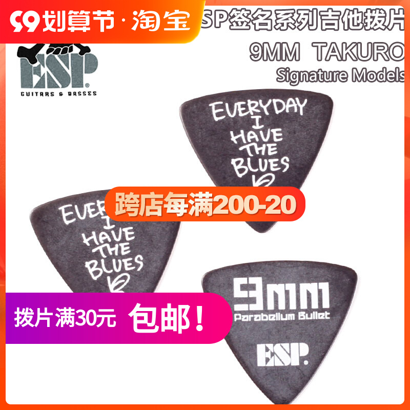 Qicai ESP Nissan PA-9mm TAKURO signature electric guitar plucked ballad bass