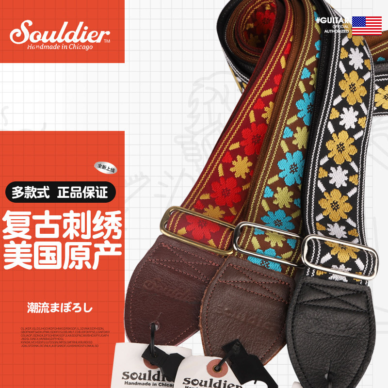 Beauty souldier Tulip Artisanal Guitar Braces Woven Embroidered Leather Head Electrobex Personality Shoulder Strap-Taobao