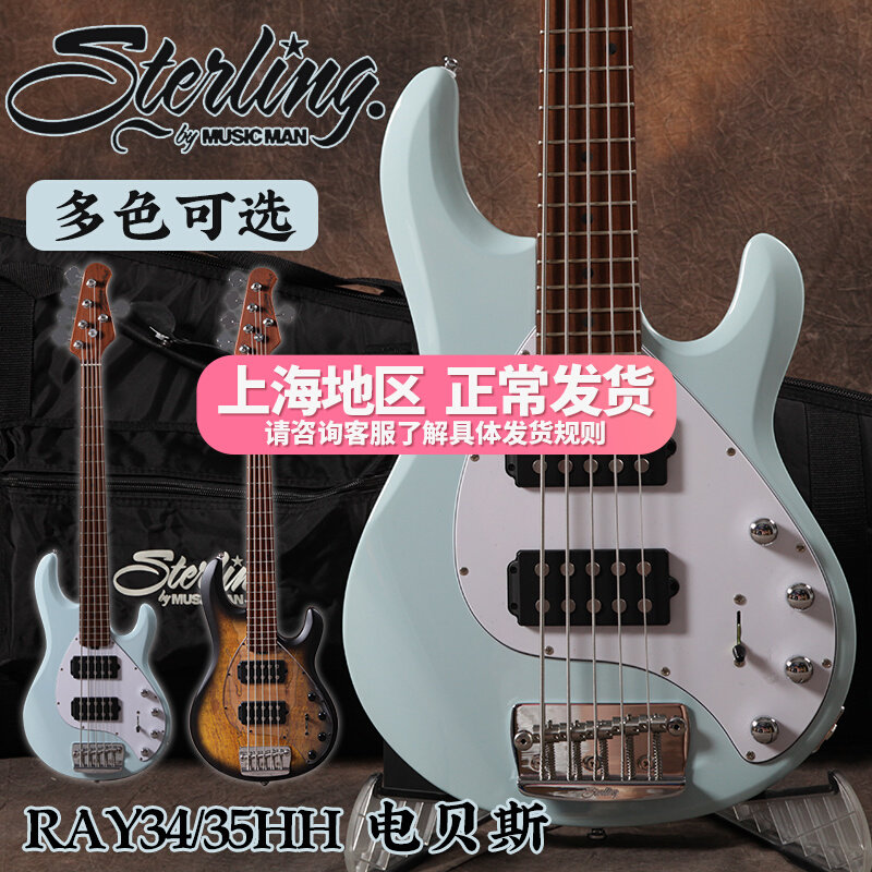 Sterling by MUSICMAN RAY34HH RAY35HH five 5 strings electric bass four 4 strings bass bass