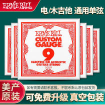 Ernie Ball 123 original single string electric wood folk guitar strings 09 10 16 spare single string
