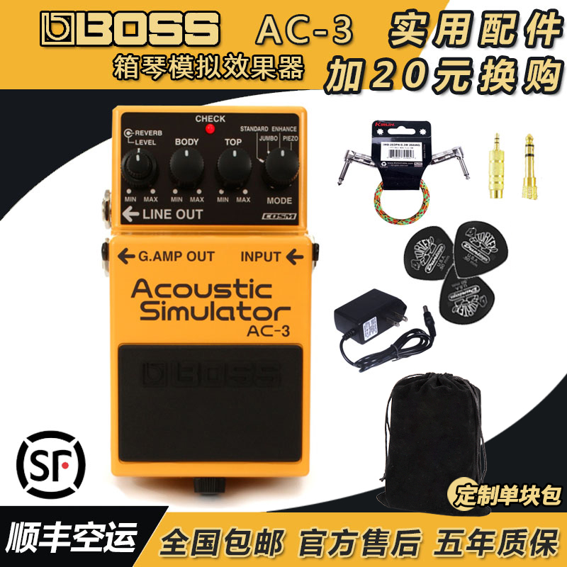 BOSS AC-3 AC3 box piano simulation electric guitar single block effector five-year warranty SF