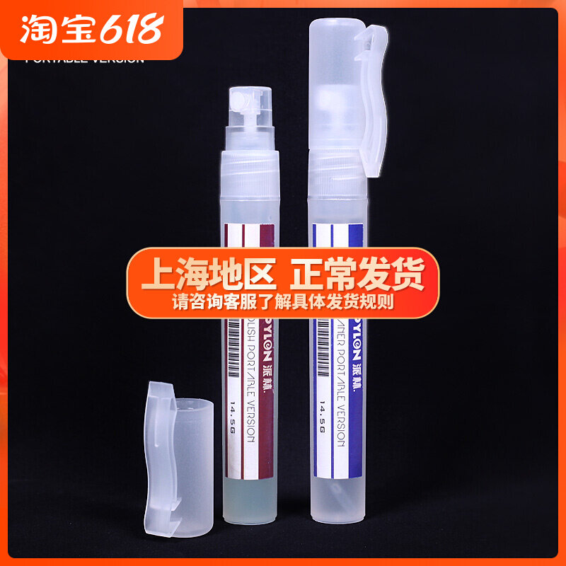 Pilin PYLON Pen-like portable packaging Guitar Care Maintenance Violin Body Cleanser upper light liquid anti-rust rangling oil