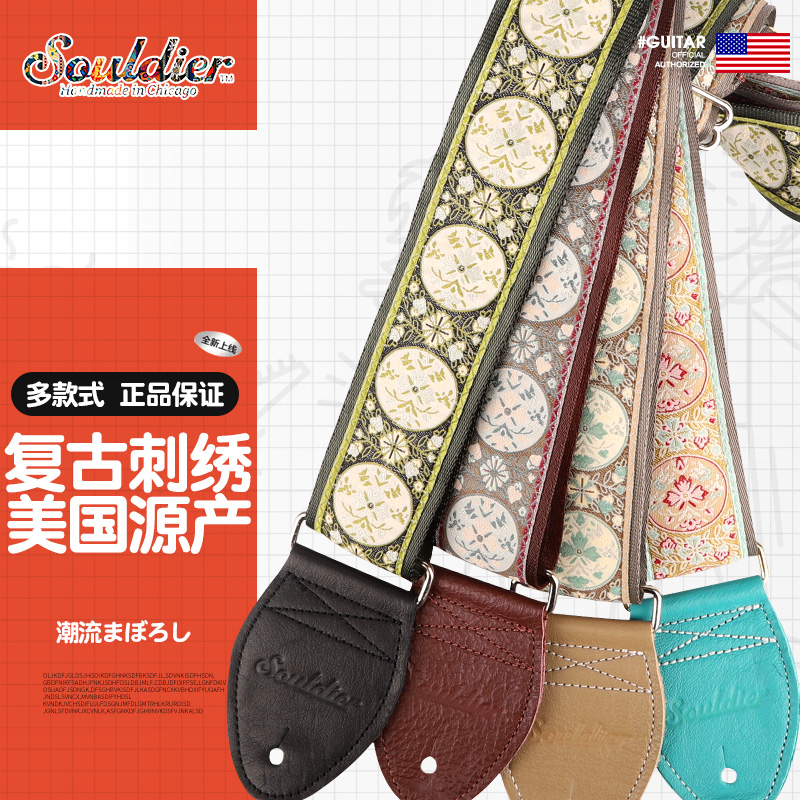 American Souldier Medallion Guitar Braces electric wood folk guitar bass embroidered retro shoulder strap-Taobao