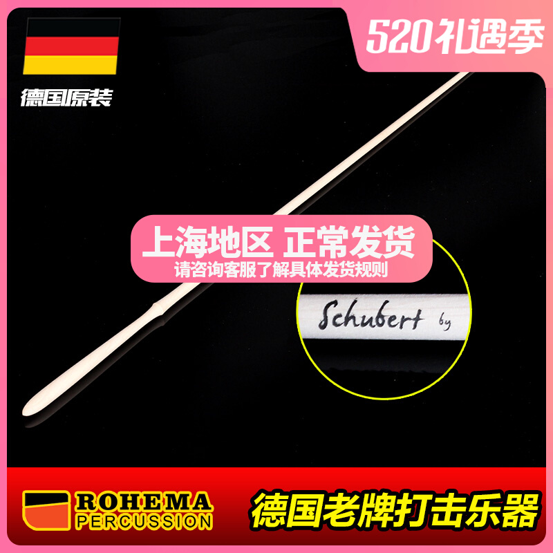ROHEMA Germany Nosima 61503 Schubert professional concert baton orchestra choral performance