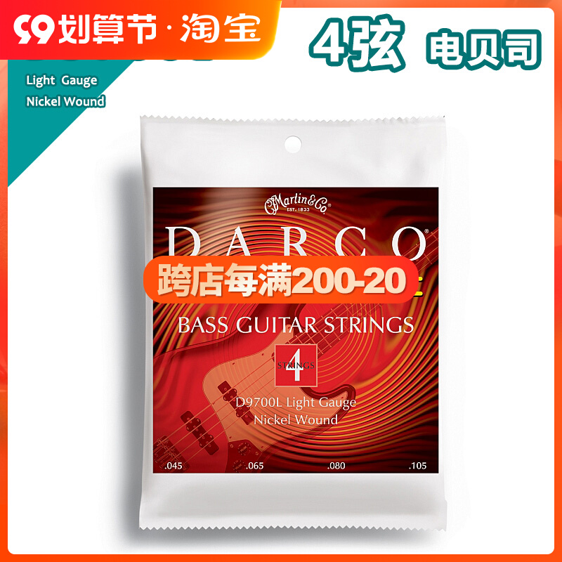 Qi material Martin DARCO D9700L electric bass strings 4 strings electric Bass bass strings 045-105
