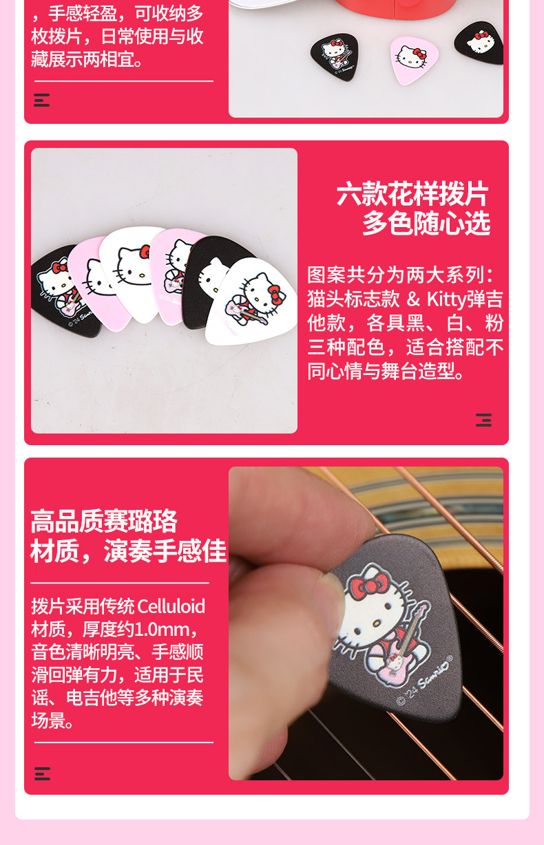 Медиатор fender芬达hello kitty联名款电木吉他拨片 民谣贝斯标准弹簧片pick