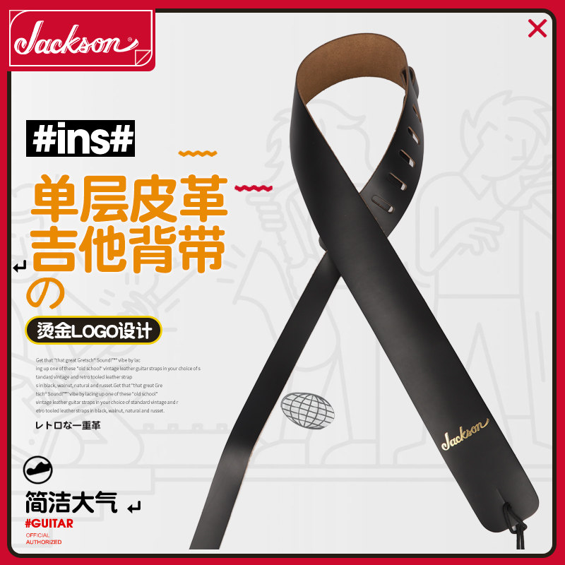 Jackson Leather Guitar Strap simple leather electric acoustic guitar strap bass shoulder strap