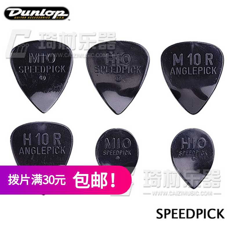 Dunlop Speed Speed Corner Guitar Paddles Standard Teardrop Shape
