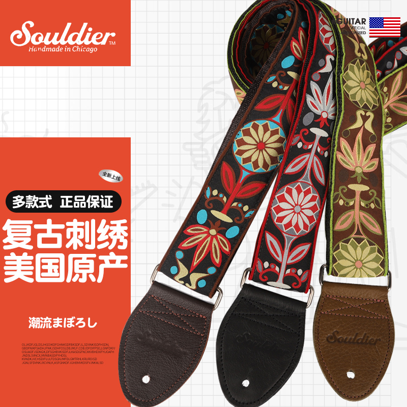 American-made Souldier Daisy retro embroidery pattern bakelite folk guitar strap bass nylon shoulder strap