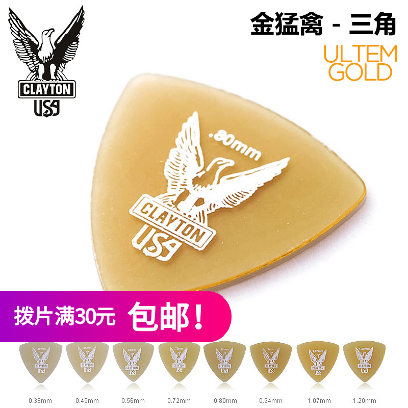 American Clayton Golden Round Triangle ULTEM Gold Electric Guitar Guitar Ballad Dial