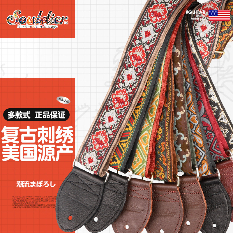 American Souldier nylon knitted embroidery guitar strap Bakelite folk bass retro diagonal shoulder strap