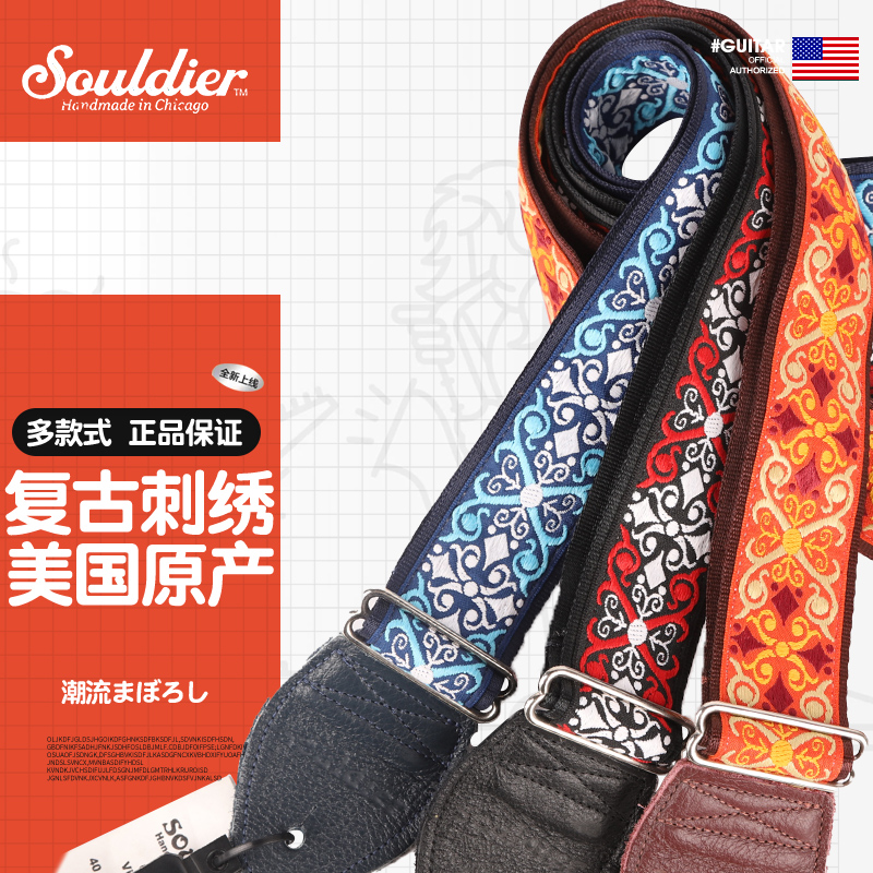 US-produced Souldier Constantine series guitar strap Bakelite folk bass retro embroidery strap