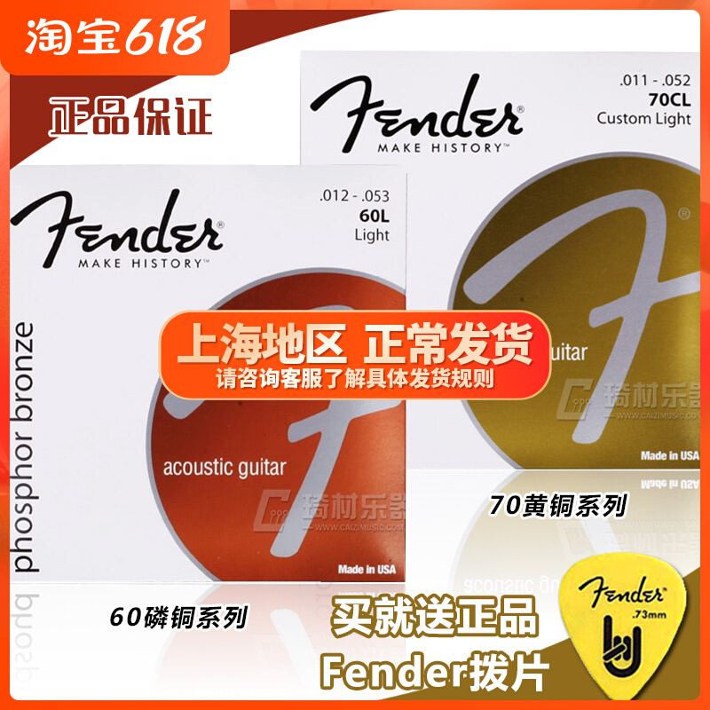 Beauty Production Finda Flender 60 70L Boxed Phosphorus Copper Brass Ballad Guitar Strings Wood Guitar Strings