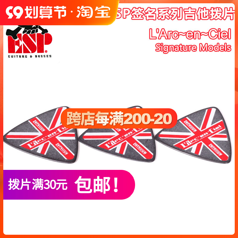 ESP PA-LT10UNION BLK black pick electric guitar folk acoustic guitar bass pick