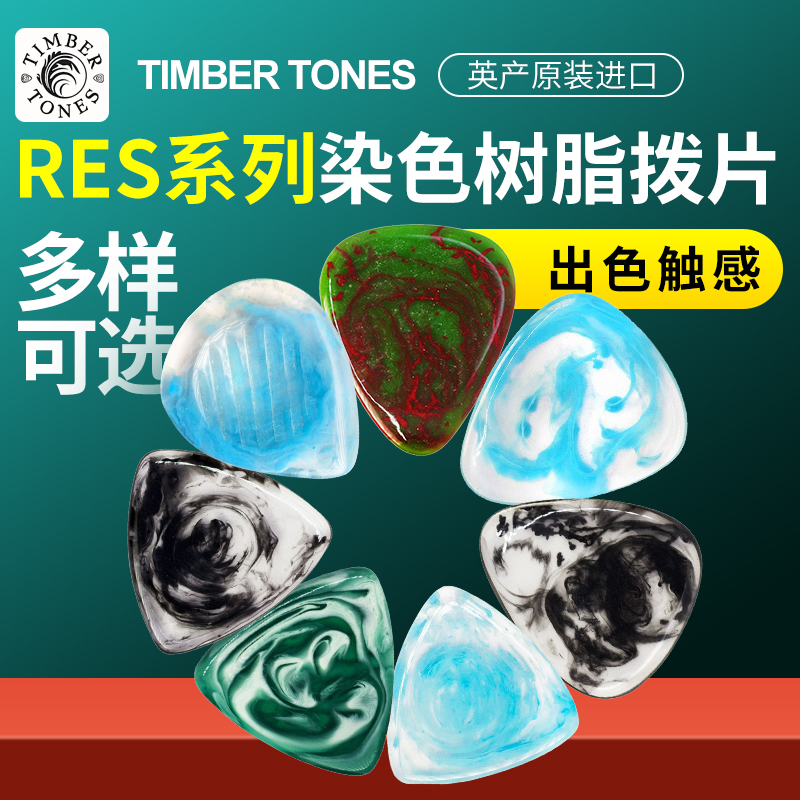 British Timber tone Kimberton dyed resin guitar speed plucked folk electric guitar bass plucked