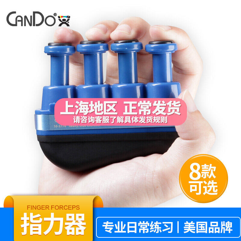 American Cando Children's adult finger trainer finger training Xi Power Piano Guitar Grip Prohans