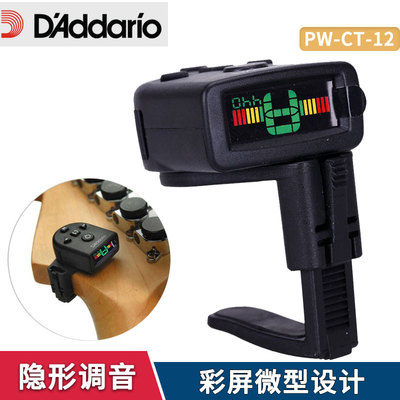 [琦材 达达里奥PW-CT-12 彩屏 电木民谣吉他迷你隐形音孔校调音器]