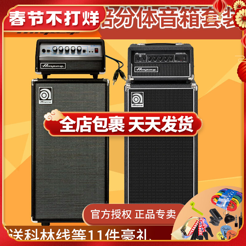 Ampeg Amp micro SVT-210AV bass box VR head CL electric bass split speaker set