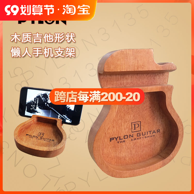 Qi material musical instrument Palin PYLON wooden guitar shape mobile phone holder guitar accessories storage box