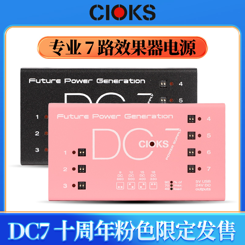 Production CIOKS DC-7 5 Link Electric Guitar Single Block Effectors Multi-channel Independent Power Expansion Adaptor-Taobao