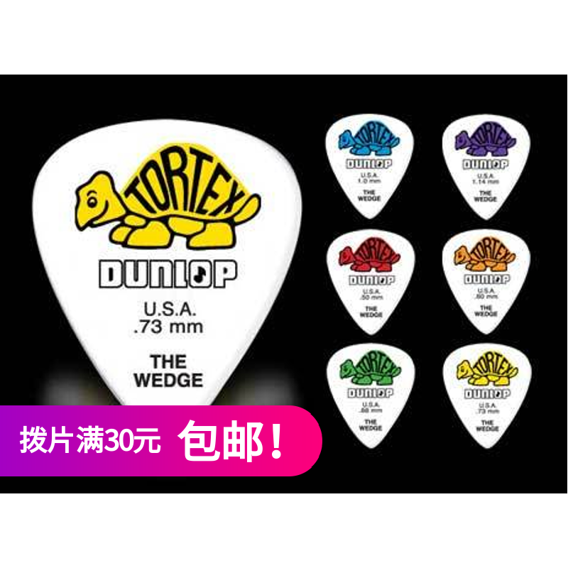 Dunlop Den Lopp Tortex Wedge Small Turtle Guitar Pluck 0 5-1 14 5-1 14