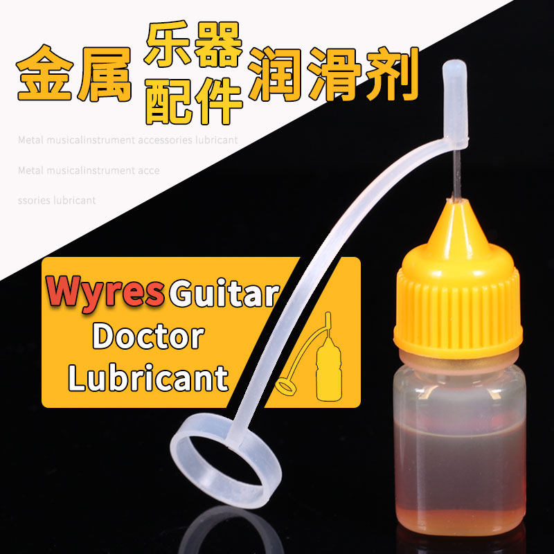 Wyres guitar care string Stringers Instrument Accessories Lube Metal Piece Care Maintenance Oil-Taobao