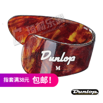 Qicai musical instrument Dunlop Dunlop celluloid standard finger cot pick M