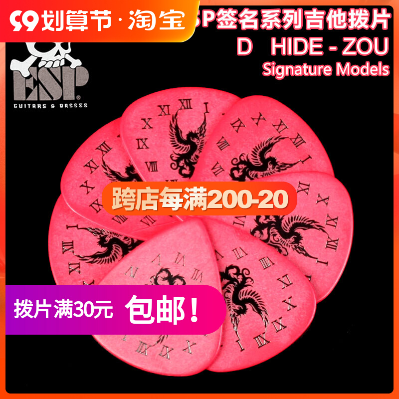 Qicai ESP Japanese-made PA-DH10 signature electric wooden guitar plucked ballad bass