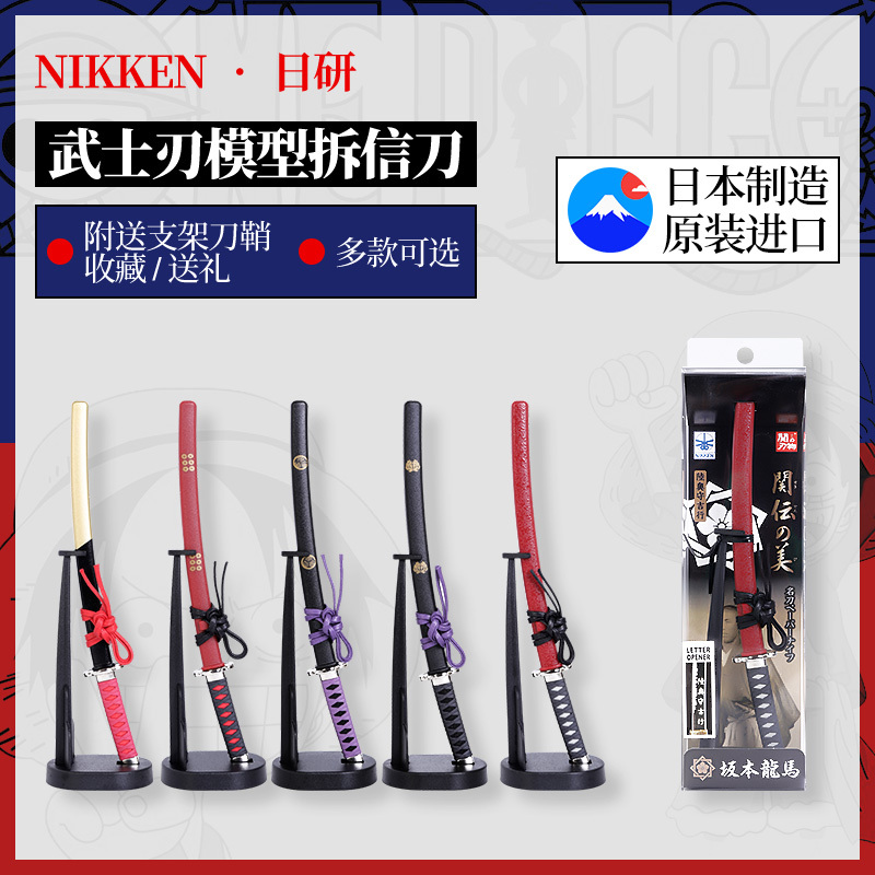 Japanese-Made Nikken Letter Opener Mini Samurai Sword Creative Model Decoration Utility Knife