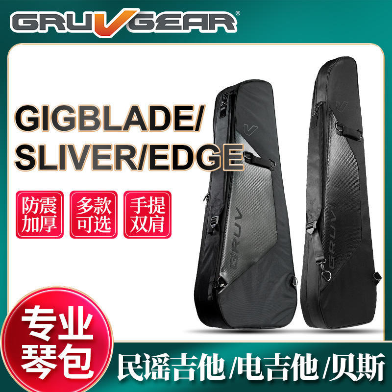 Gruv Gear Folk Electric Guitar Gig Bag, Shockproof, Waterproof, Thickened Gigblade 3Rd Generation Bass Bag