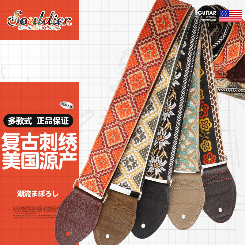 American handmade Souldier retro knitted embroidery pattern electric guitar strap folk acoustic guitar bass shoulder strap