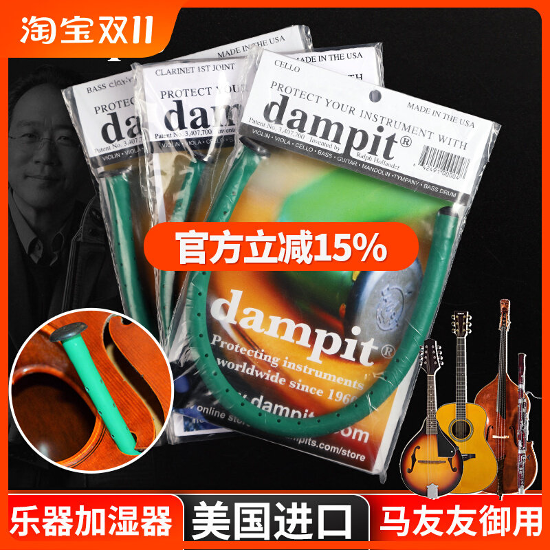 American imports Dampit Guitar Clarinet Size Cello Humidifiers Multiple Wood-instrument Humidifiers-Taobao