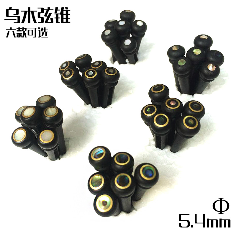 Qi material instrument, folk guitar, ebony string cone, inlaid shell, fixed string vertebra, string nail, string post, piano cone 6 pcs