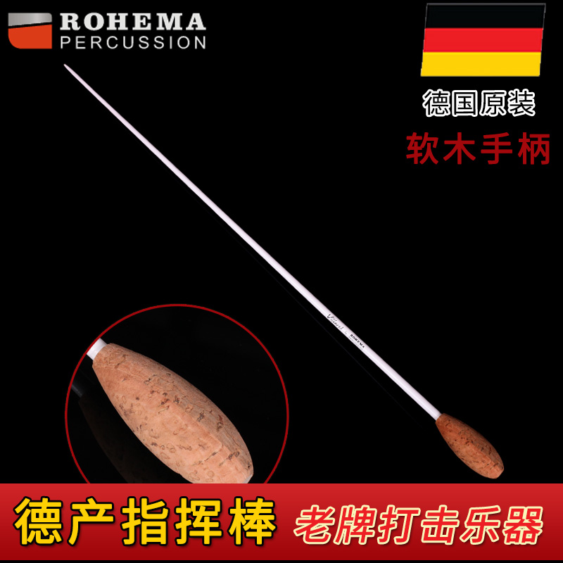 ROHEMA Germany Nosima 61521 professional cork handle concert conductor's stage band performance