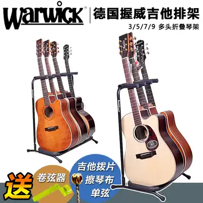Warwick electric guitar rack multi-head vertical placement multiple pipa bracket guitar landing row piano rack