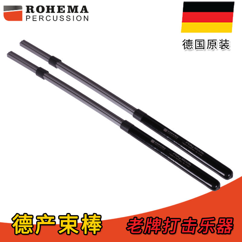 Jiangnan materials ROHEMA Germany Old brand percussion drum brush polyester fiber brushed rubber handle 61369