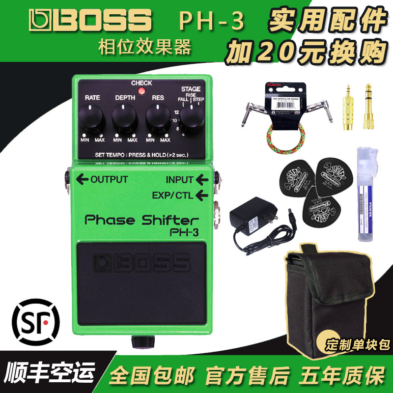 BOSS PH-3 PH3 phase shift phase electric guitar single block effectors 5-year quality paisong